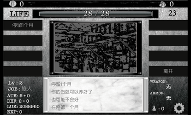 在异世界活下去最新版本