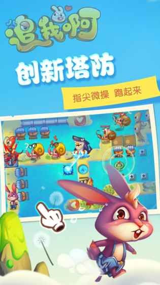 追我啊游戏魅族版最新下载免费版