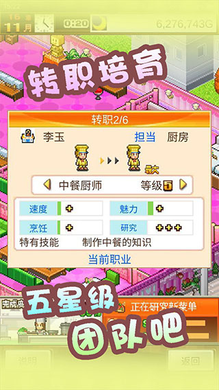 美食梦物语汉化版2026最新版下载