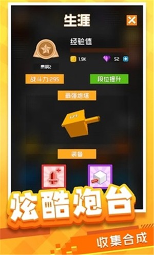 放置方块塔防安卓版