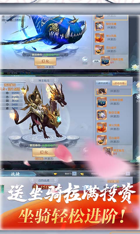 梦幻遮天-送2020充值手游截图