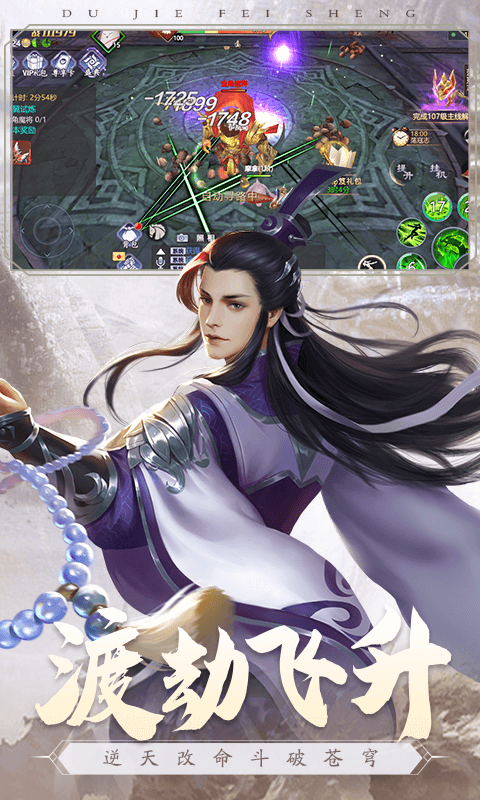 魔天录手游截图