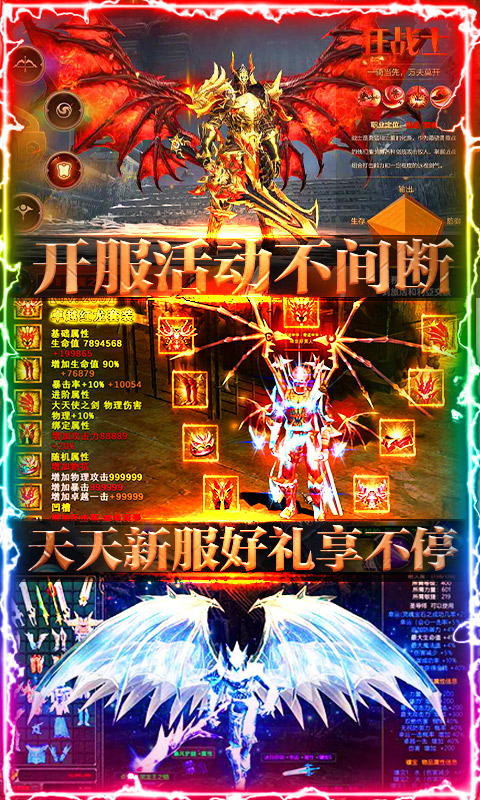魔剑奇兵-超爆版手游截图