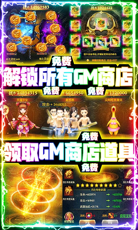 狂斩之刃-送GM爆真充手游截图