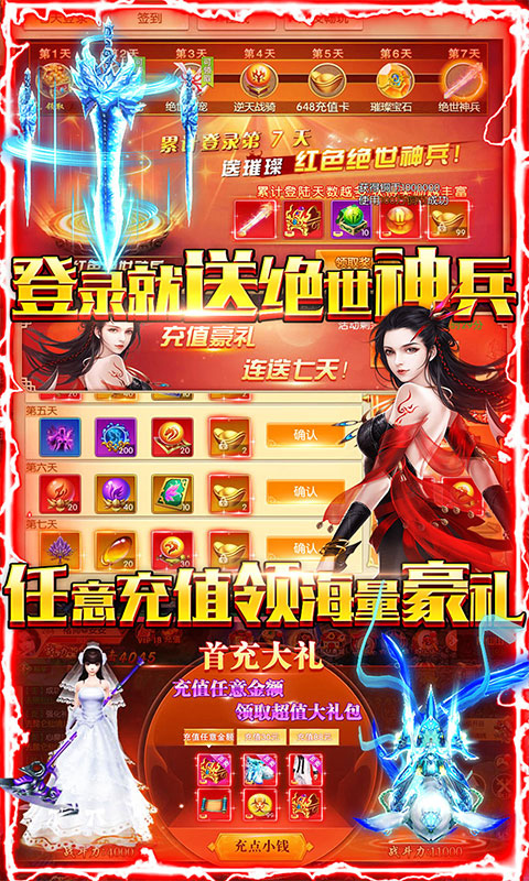 仙魔变手游截图