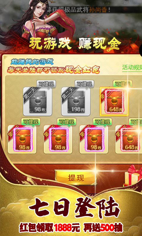英雄三国志-送1888充值手游截图