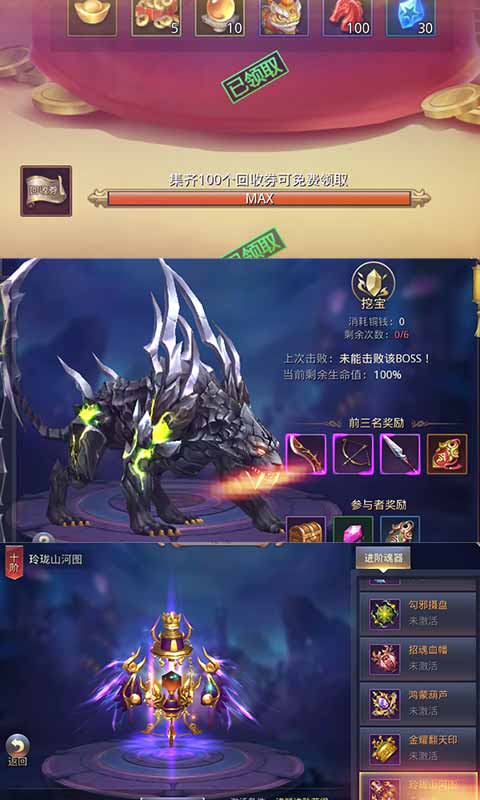 昆仑墟-回收换充值手游截图