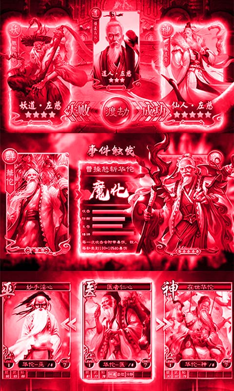 无双三国手游截图
