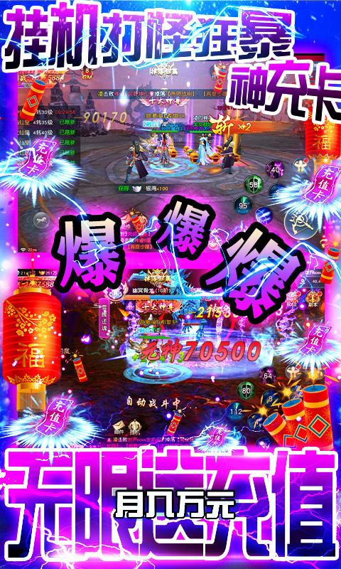 妖神传说-GM无限真充手游截图