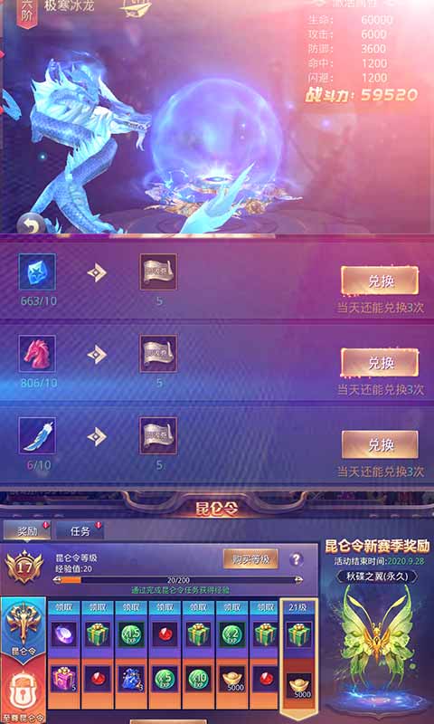 昆仑墟-回收换充值手游截图