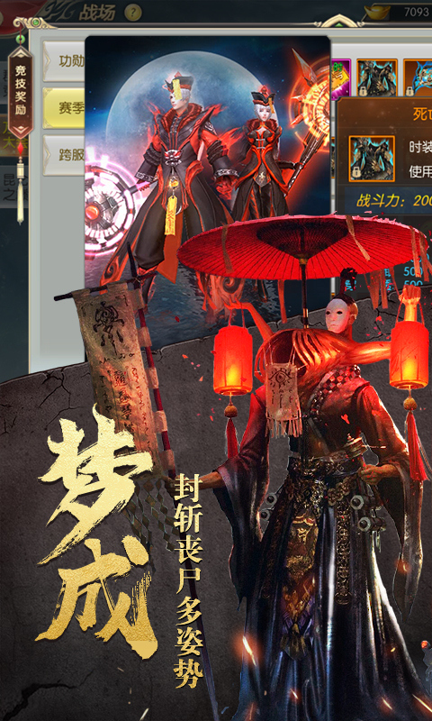 太古封魔录-新手游截图