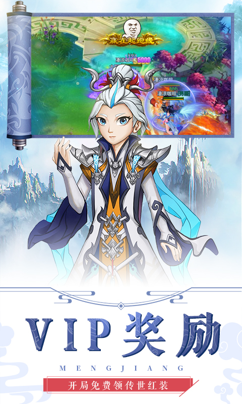 萌将春秋-送1000充值手游截图