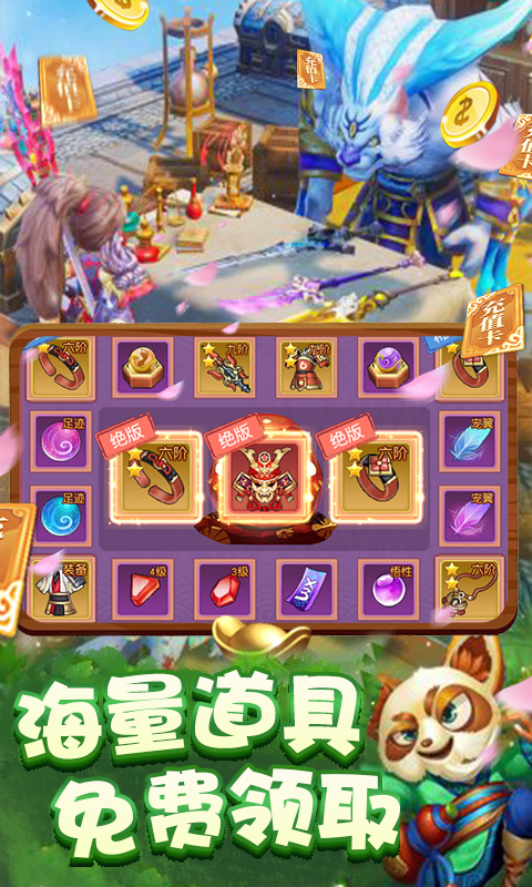 百战三界2-来玩就脱单手游截图