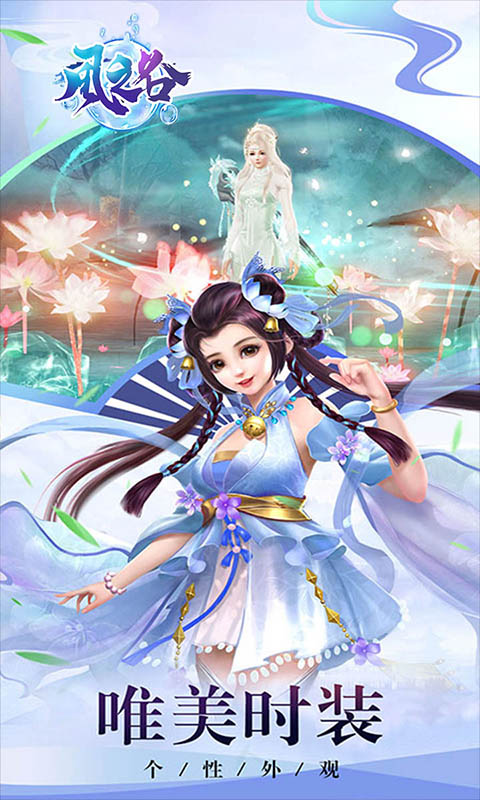 风之谷-仙魔传说手游截图