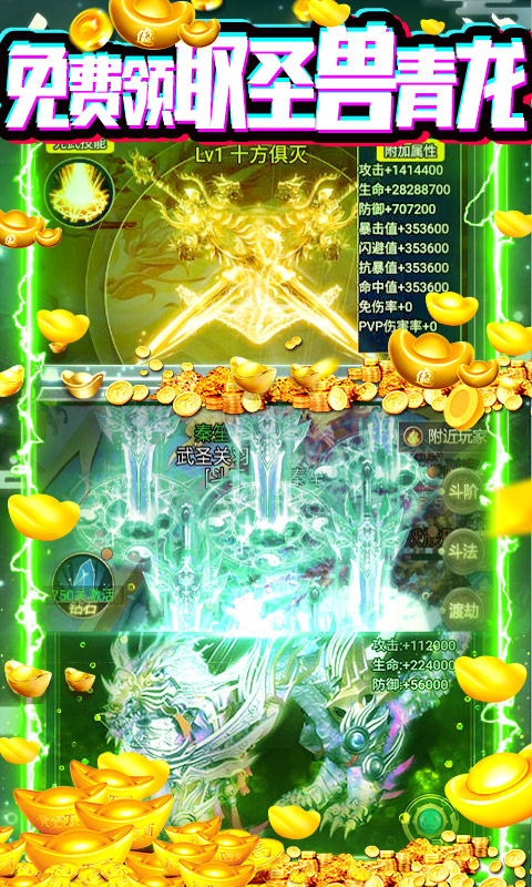 九曲封神-送无限充值手游截图