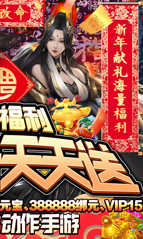 剑圣无双-无限真充卡手游截图