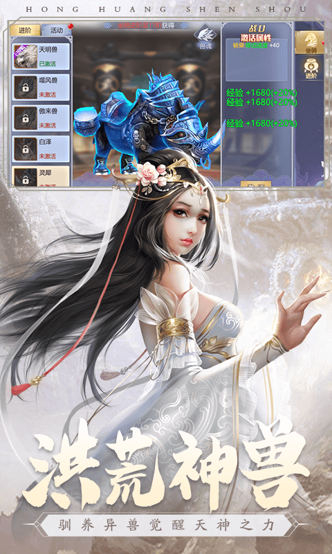魔天录手游截图
