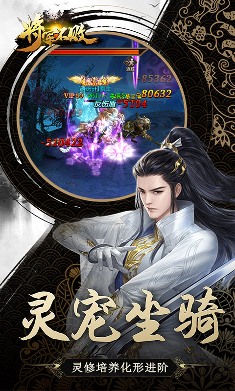将军不败-正版高返手游截图