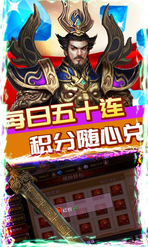 三国online-每日领红包手游截图