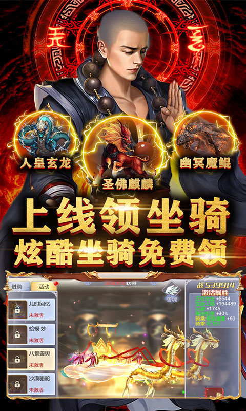 乱舞江山-无限送真充手游截图