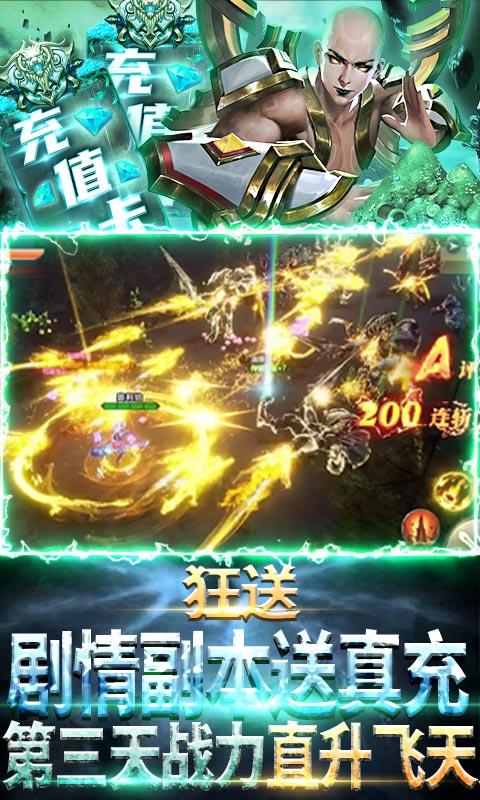 暗黑觉醒-送1000真充手游截图