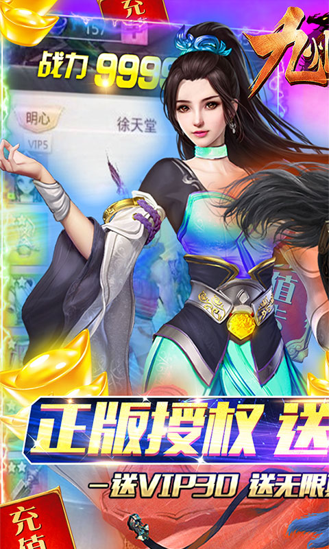 九州行-送GM无限充手游截图