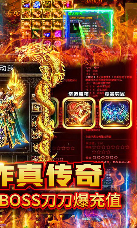 龙状元-无限送充值手游截图