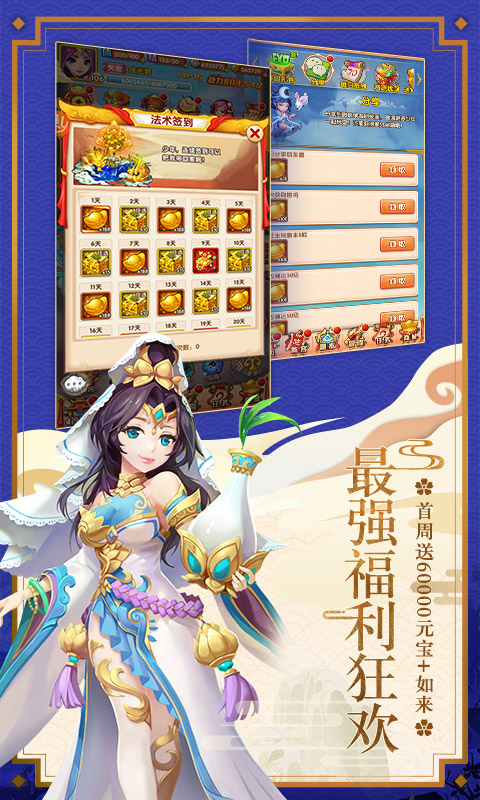少年西游记手游截图