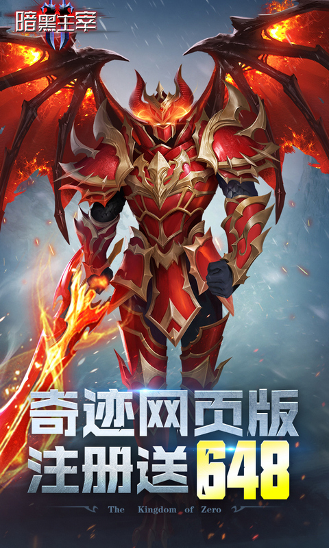 暗黑主宰手游截图