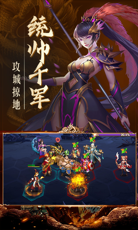 神奇三国-群雄逐鹿手游截图
