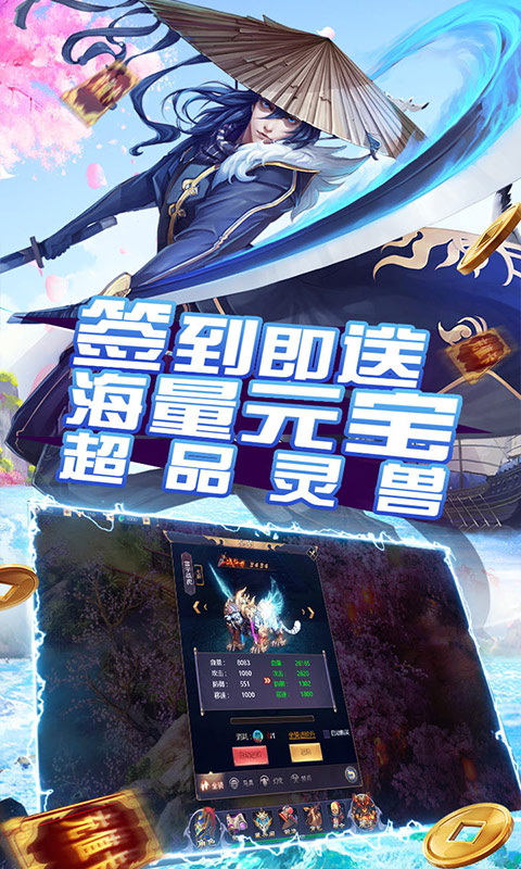 魔法仙灵-送68元红包手游截图