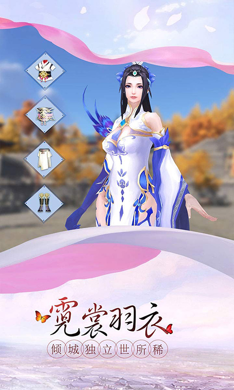 九界伏魔录手游截图
