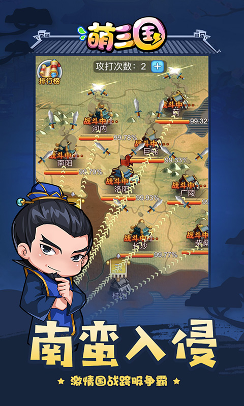 萌三国-首充送马超手游截图