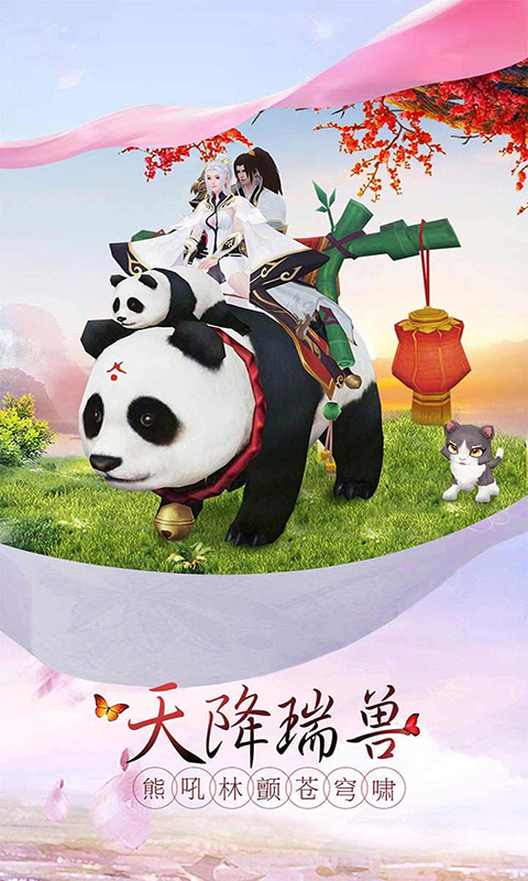 九界伏魔录手游截图