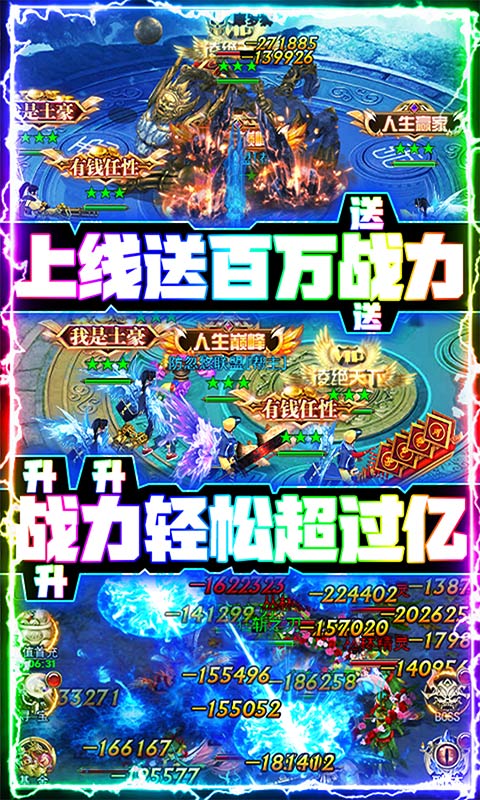 狂斩之刃-送GM爆真充手游截图
