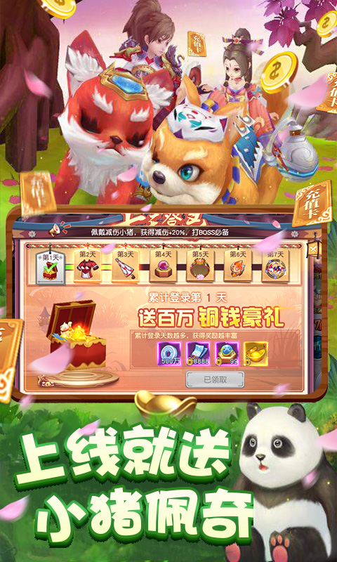 百战三界2-来玩就脱单手游截图