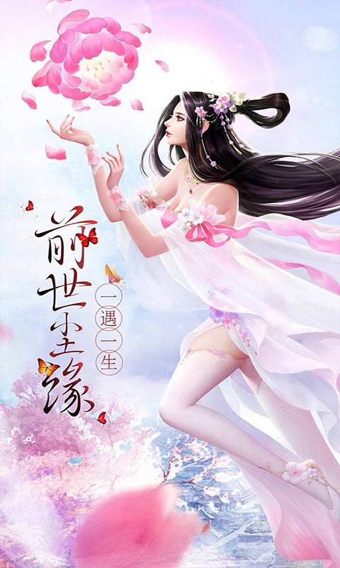 九界伏魔录手游截图