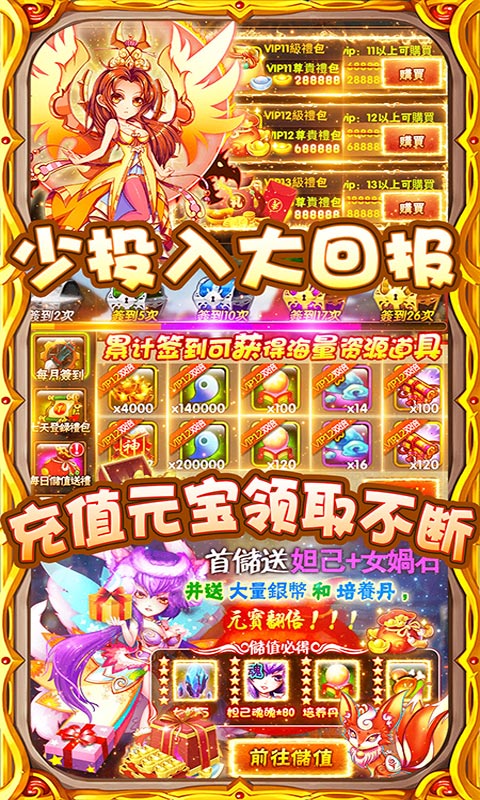 傲视苍穹-送六星玄都手游截图