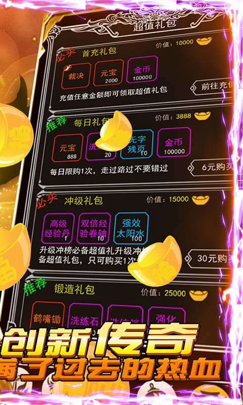 瓦利-送18万元宝手游截图