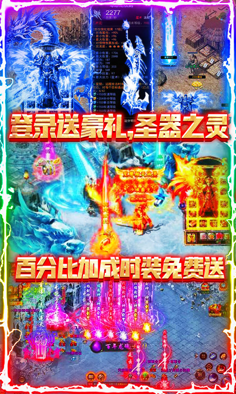 血战龙城-一元商城版手游截图