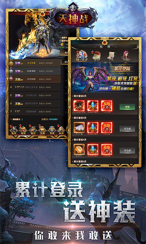 天神战-送2000充值卡手游截图