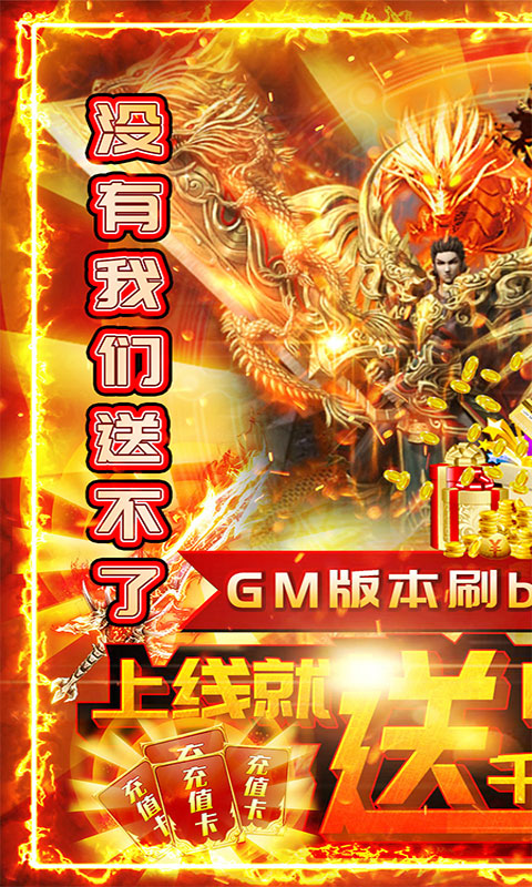 决胜苍穹-打金送抽充手游截图