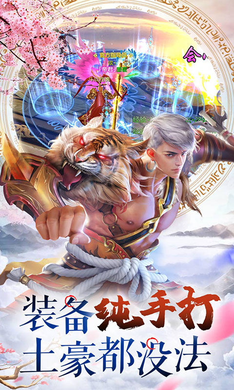 梦幻轩辕手游截图