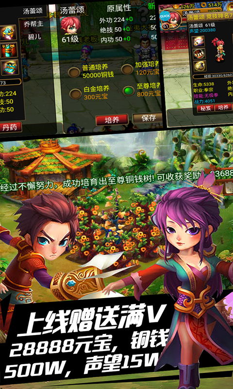 武侠OL至尊版手游截图