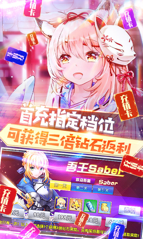 萌神战姬-买断版手游截图
