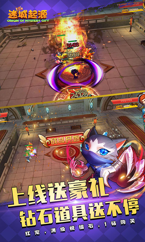 迷城起源-送极品红宠手游截图