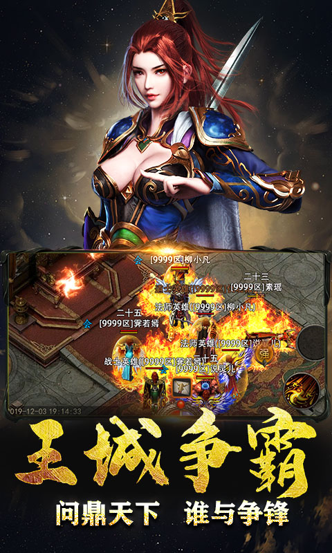 完美传奇手游截图