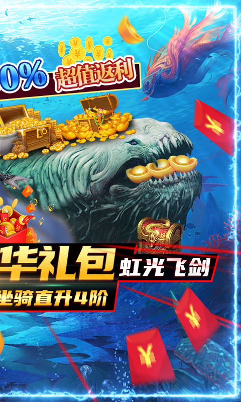 封仙传奇-送神兽青龙手游截图