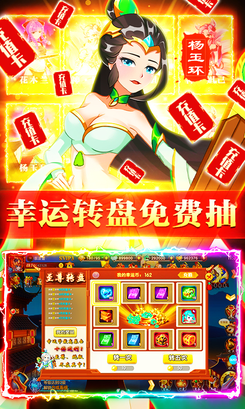 斩仙录无限送充值手游截图