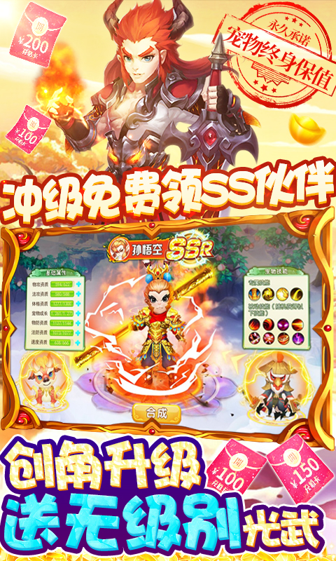 东方奇缘-送充抽神宠手游截图